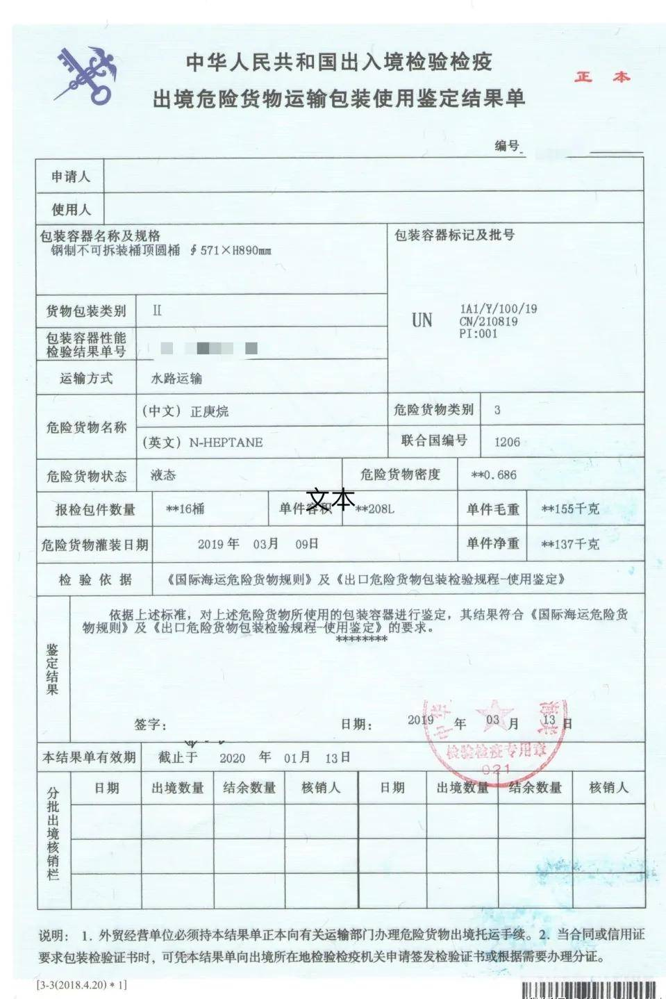 <a href='http://m.58rom.com' title='鋰電池運(yùn)輸' >鋰電池運(yùn)輸</a>